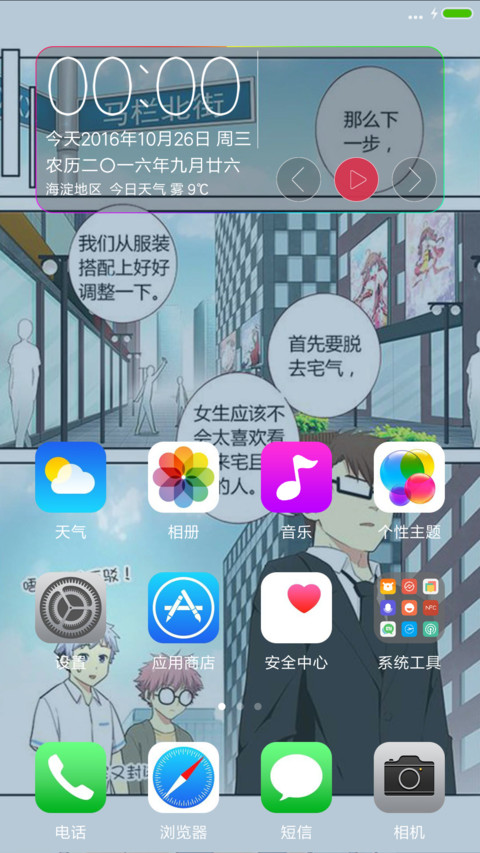 妖怪名单双修么“腾讯动漫” screenshot