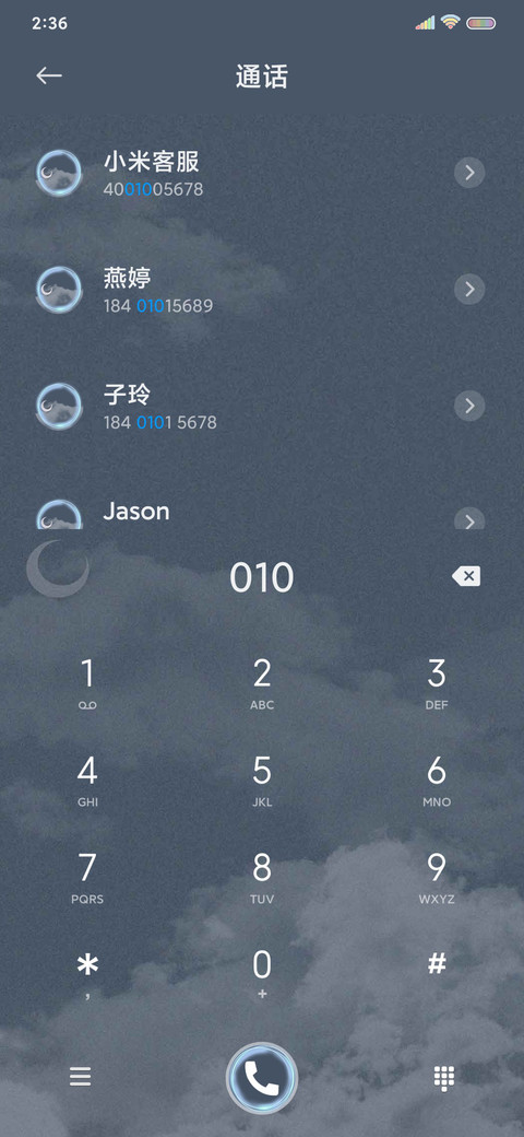所念皆星河 screenshot
