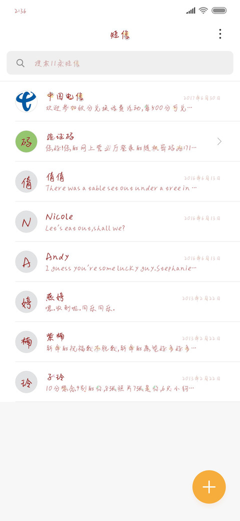 元宵太冷不宜私奔 screenshot