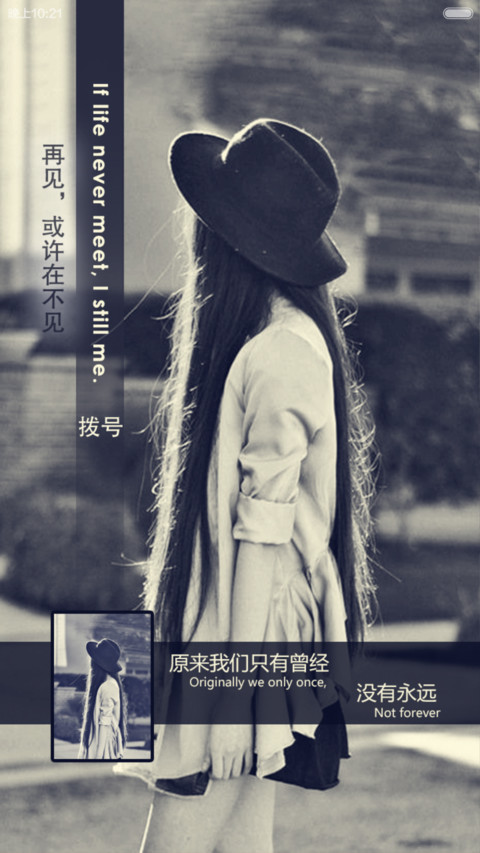 再见，或者在不见 screenshot