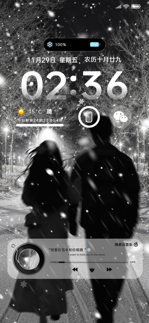 冬日氛围在雪中相拥 screenshot