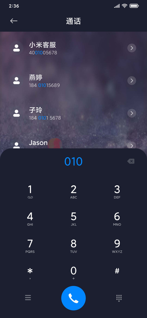 激情欧洲杯 screenshot