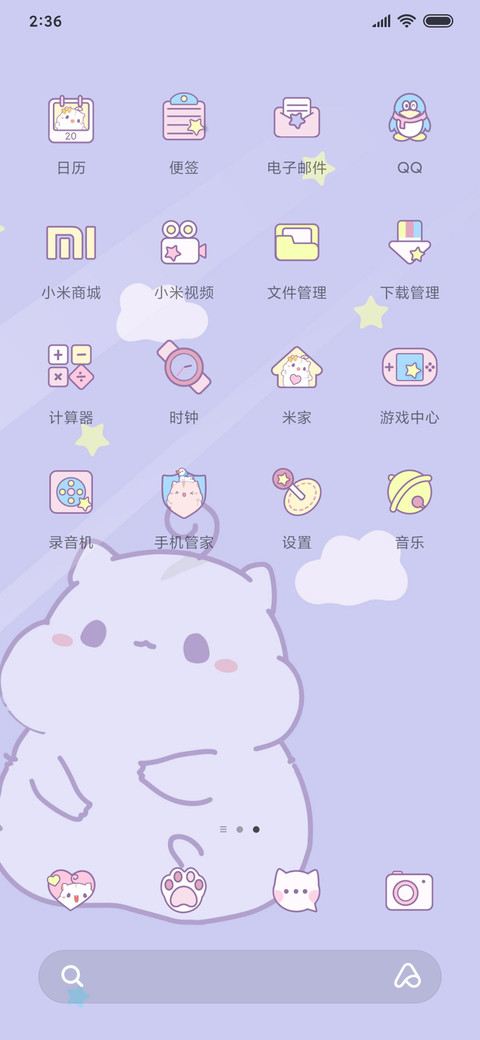 绵绵鼠抓娃娃机 screenshot