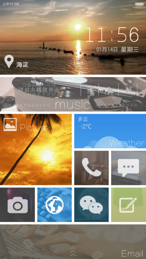 WP8.1 双锁屏+自由桌面9-10 screenshot