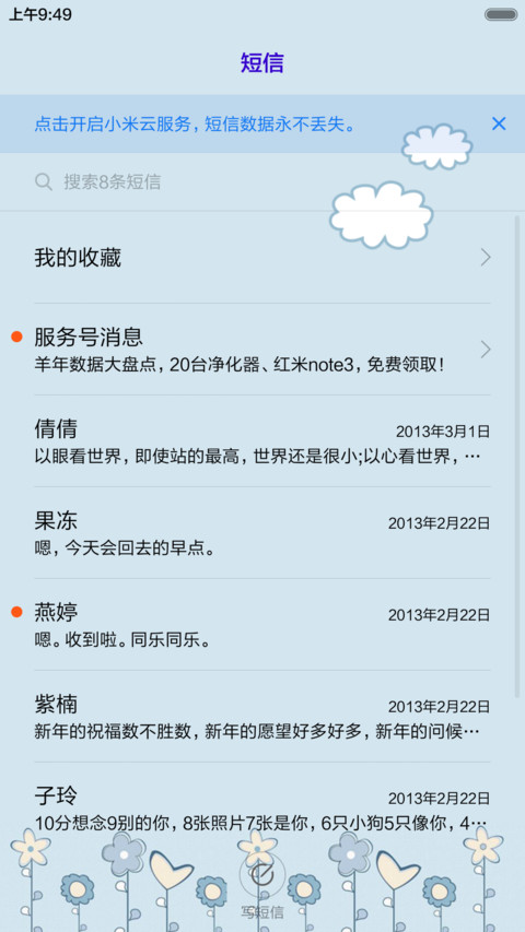 爱上云朵的长颈鹿 screenshot