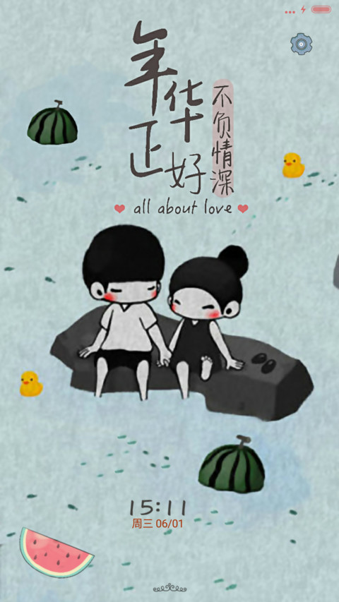 【抢红包】年华正好不负情深（多壁纸锁屏，音乐界面） screenshot