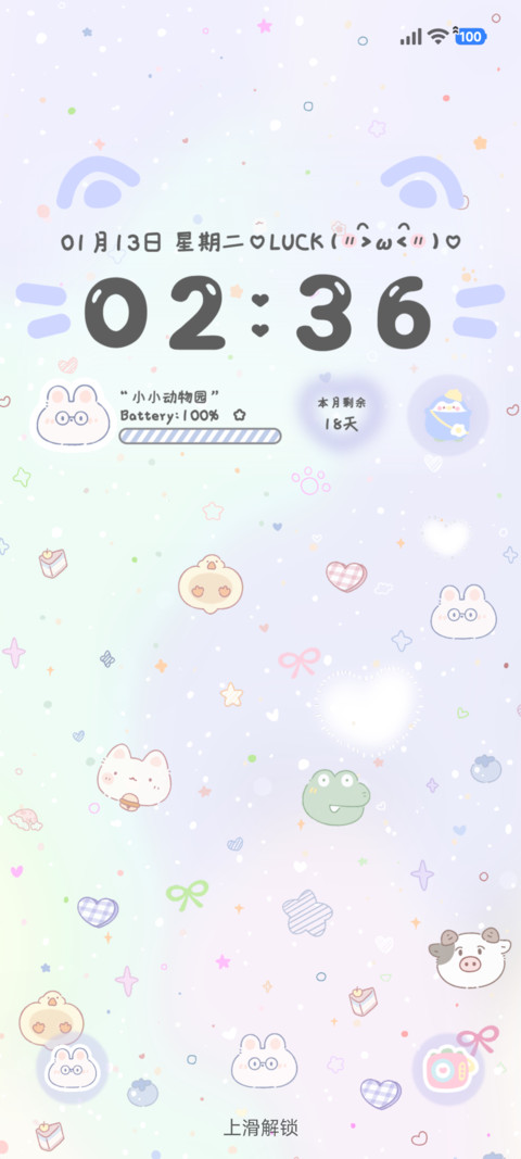 软萌充能站 screenshot