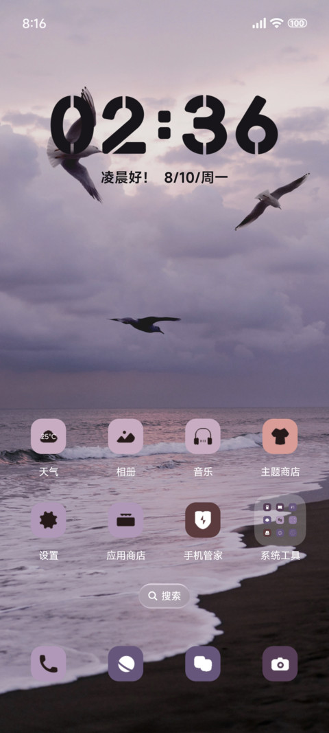 ins淡紫重力景深 screenshot