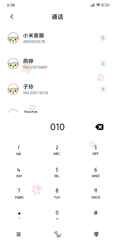 十二星座萌犬 screenshot