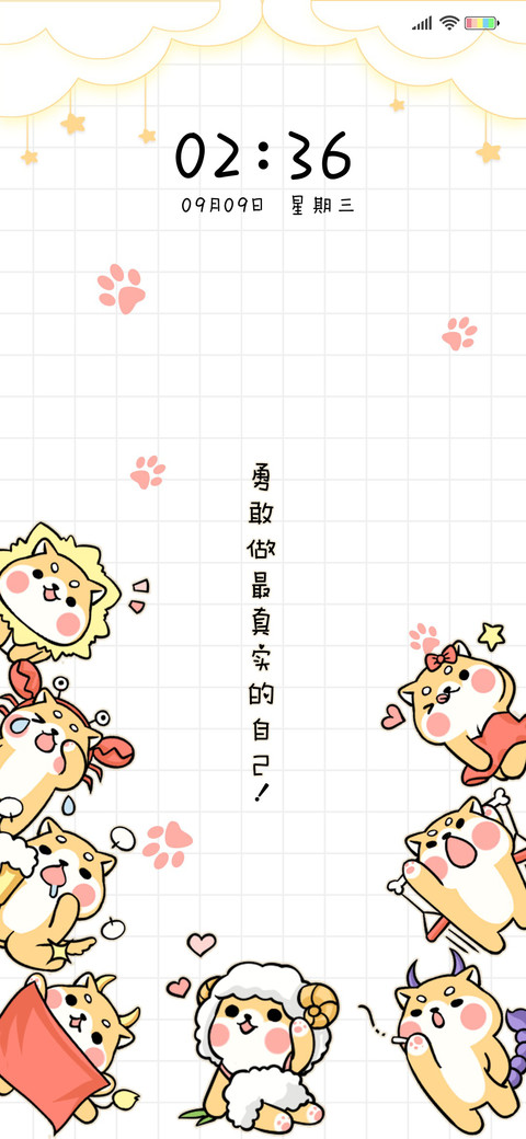 十二星座萌犬 screenshot