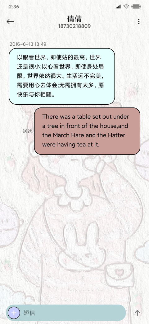俏皮软萌妹 screenshot