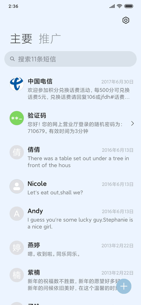 励志文字 努力向上 screenshot