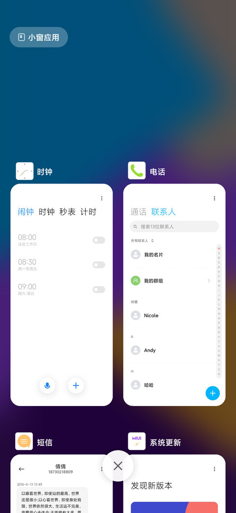 夏日心情 screenshot