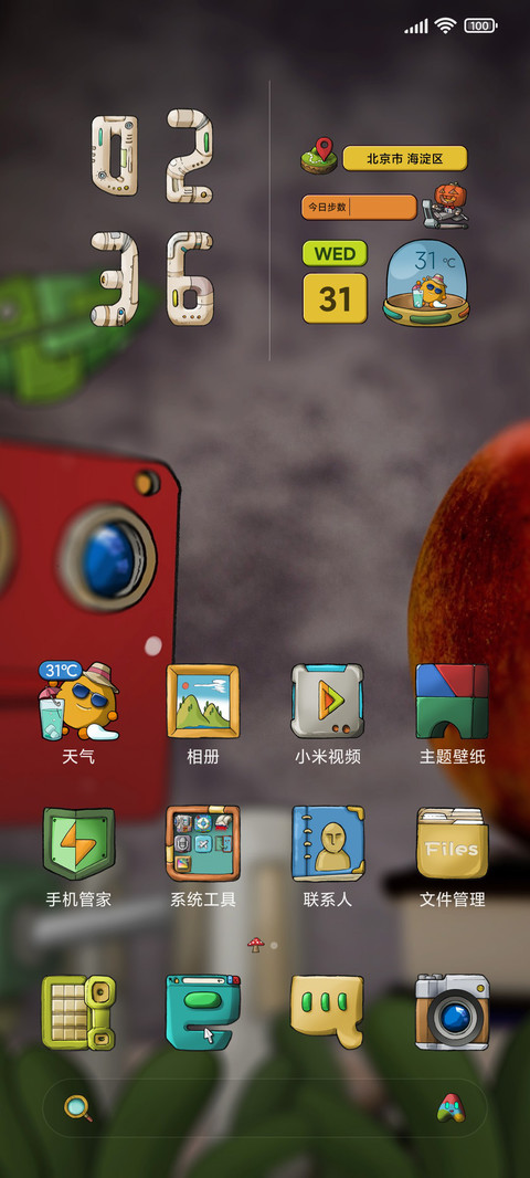苹果Robot【X】 screenshot