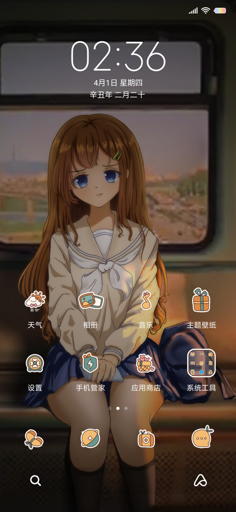 电车 screenshot