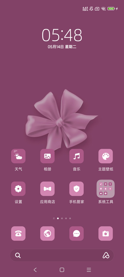双模式 蝴蝶结 screenshot