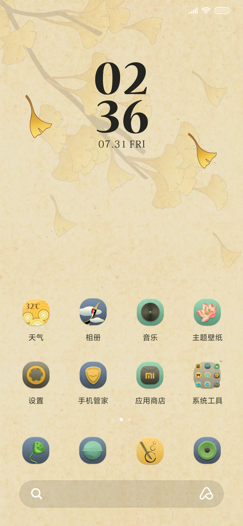 米奇中国风-京秋满国 screenshot