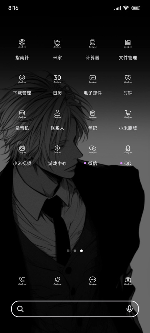 待到风起时 screenshot