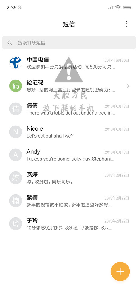 大胆刁民 screenshot