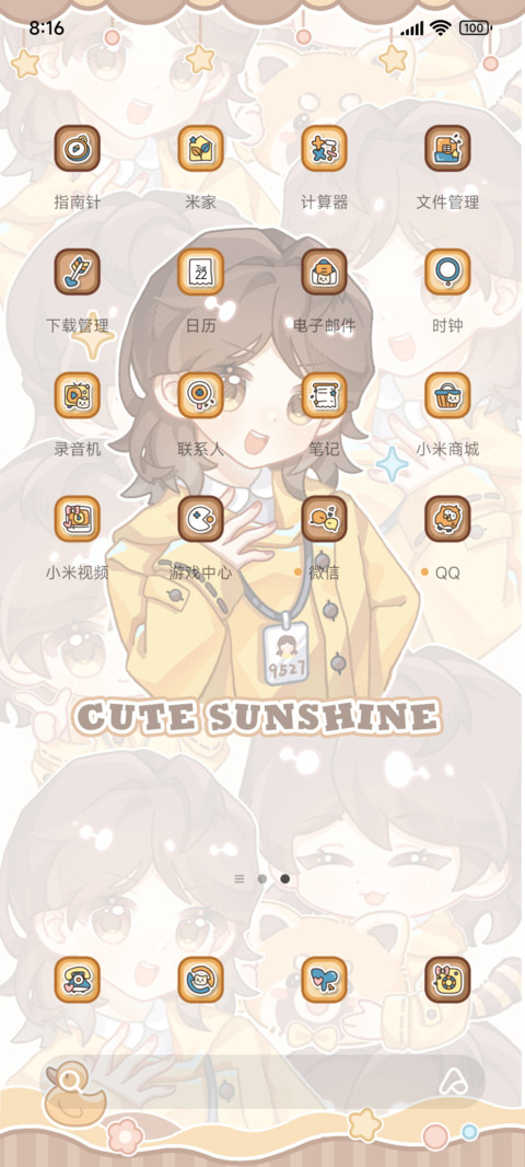 小黄的摸金之旅 screenshot