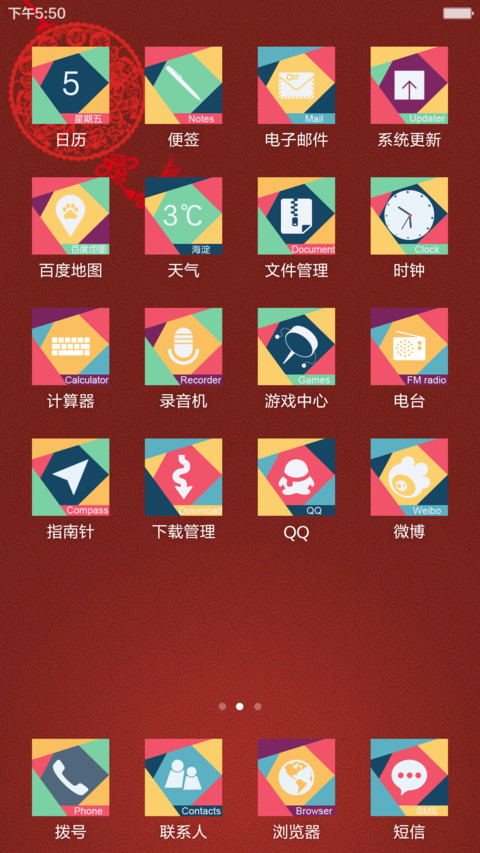福【八月廿】 screenshot