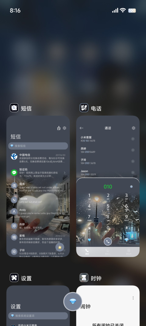 INS期待第一场雪 screenshot