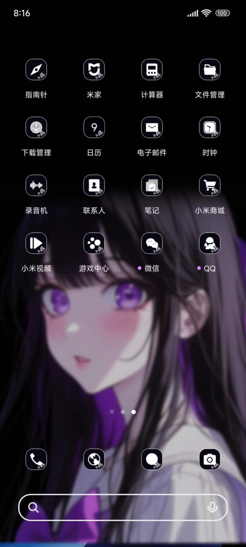 寻找紫色回忆 screenshot