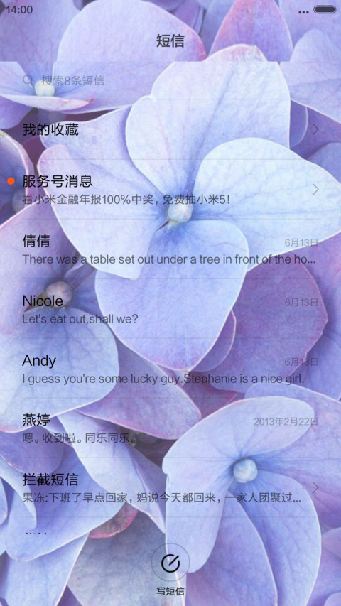 唯美花朵（公子版） screenshot