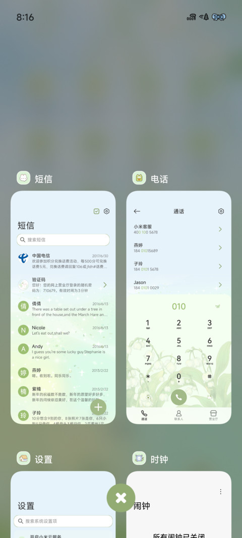 铃兰絮语昼夜 screenshot