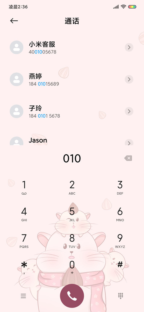 仓鼠爸爸 screenshot