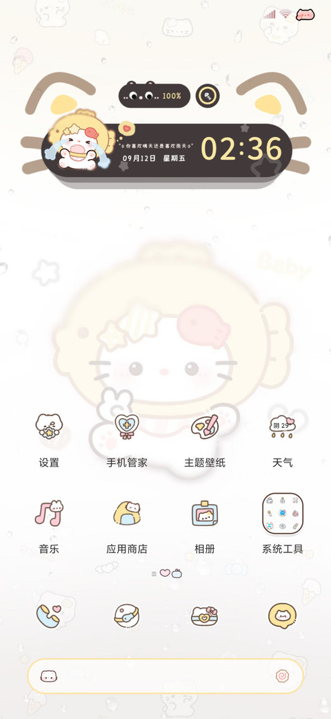 雨雾 鲷鱼烧小奶猫 screenshot
