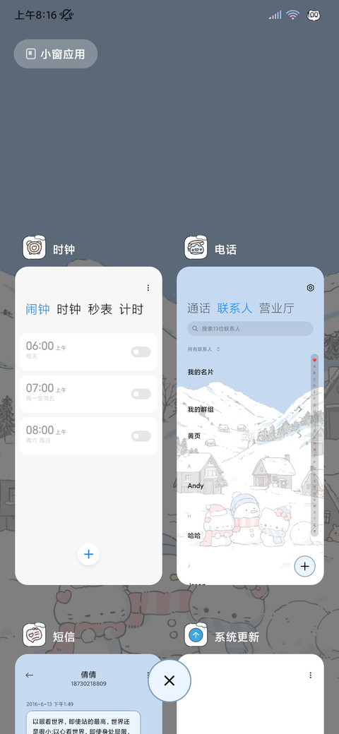 昼夜雪景自定义小猫 screenshot