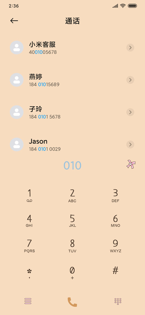 太空人翱翔 screenshot