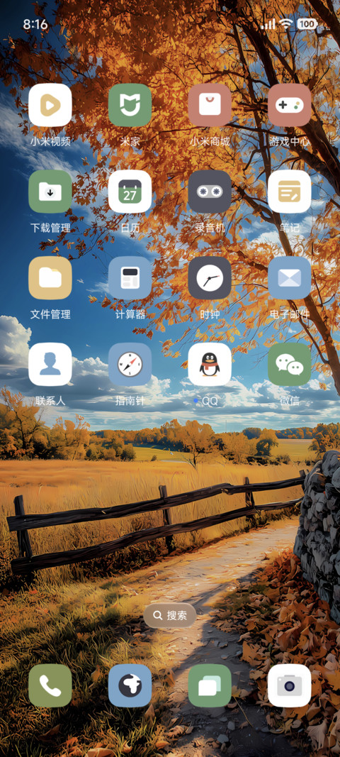 简约秋光叶舞 screenshot