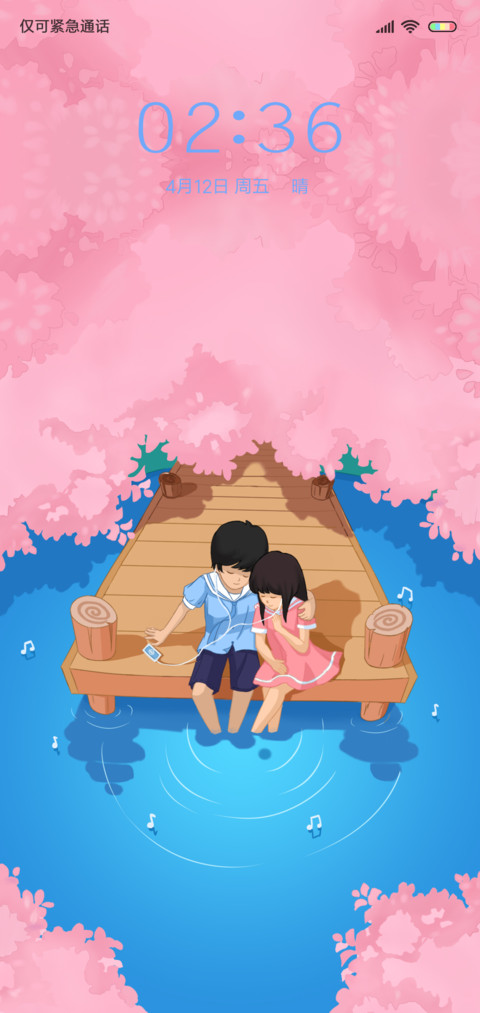 粉色的回忆 screenshot