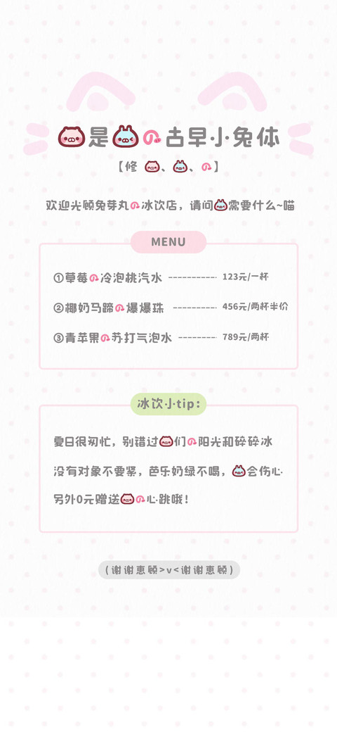 我是你的古早小兔体 screenshot