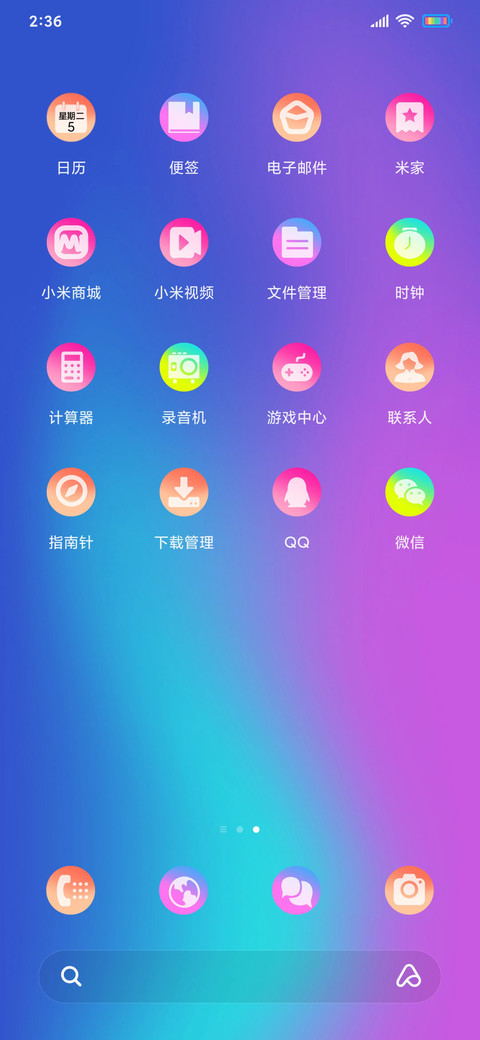 渐变月华 screenshot