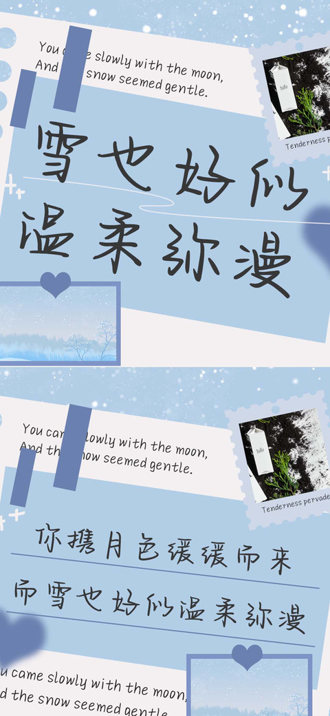 雪也好似温柔弥漫 screenshot