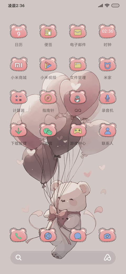 气球小熊 screenshot