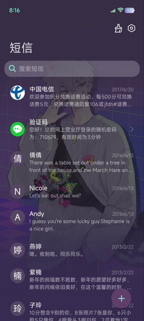 时光代理人甜酷集结 screenshot