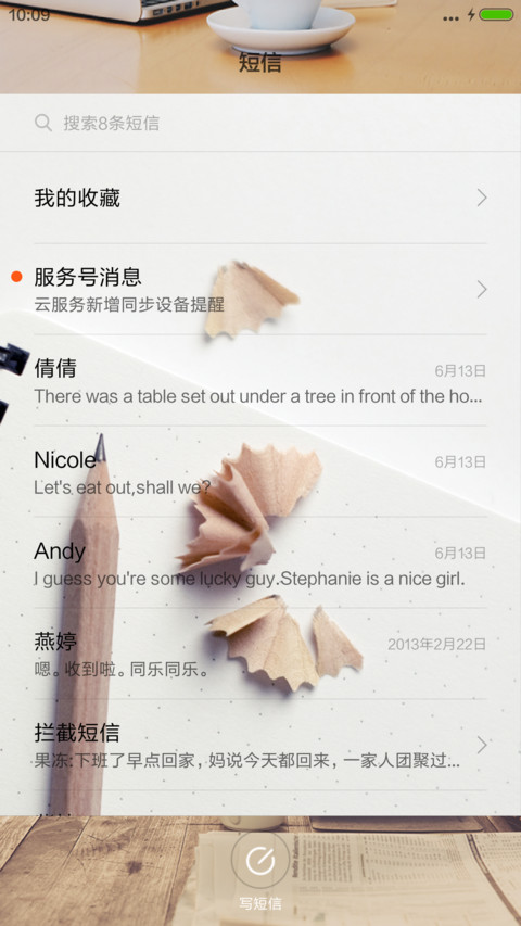 午后咖啡 screenshot