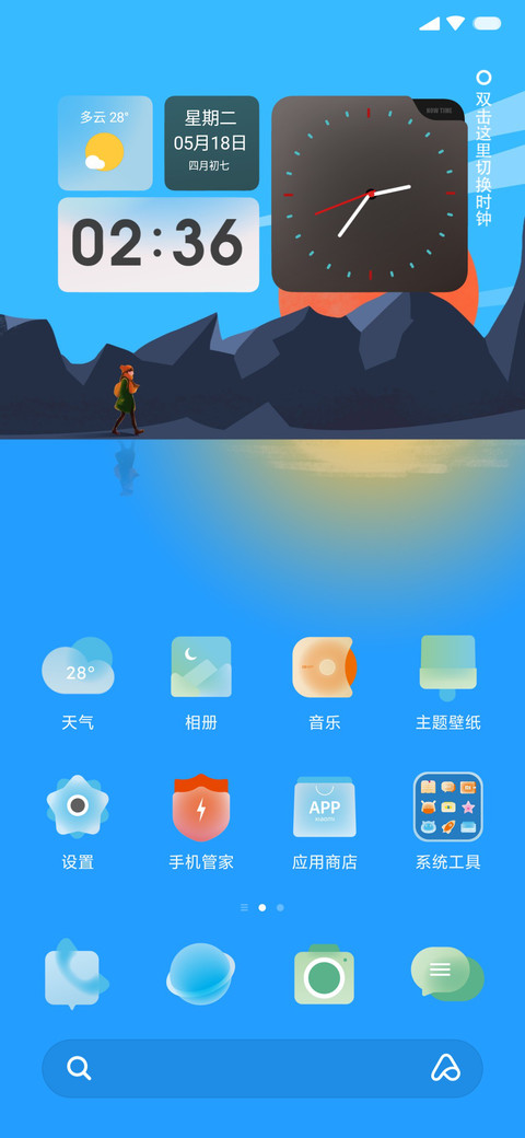 LIUI无界 screenshot