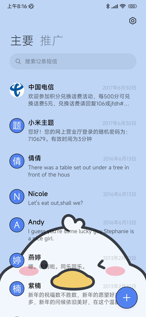 克莱因蓝 小鸭子 screenshot