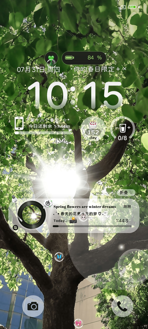 开启春天记忆氛围 screenshot