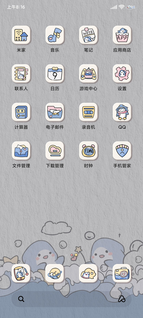 小鲨鱼学习计划 screenshot
