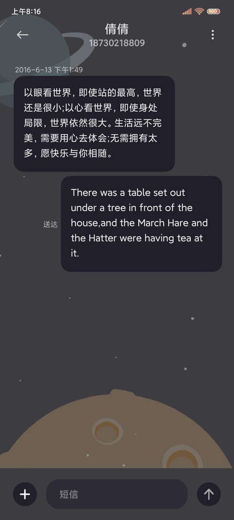 星球碰撞 原子组件 screenshot