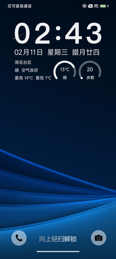几何商务蓝 screenshot