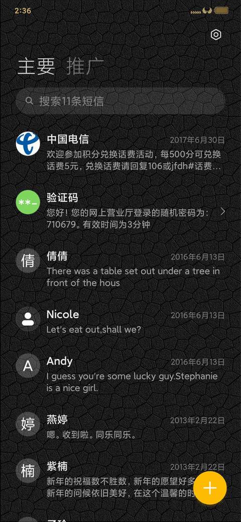 轻奢龙纹 screenshot