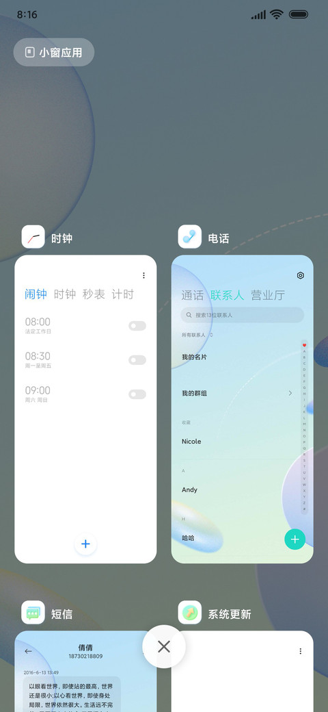 拟态简色 screenshot