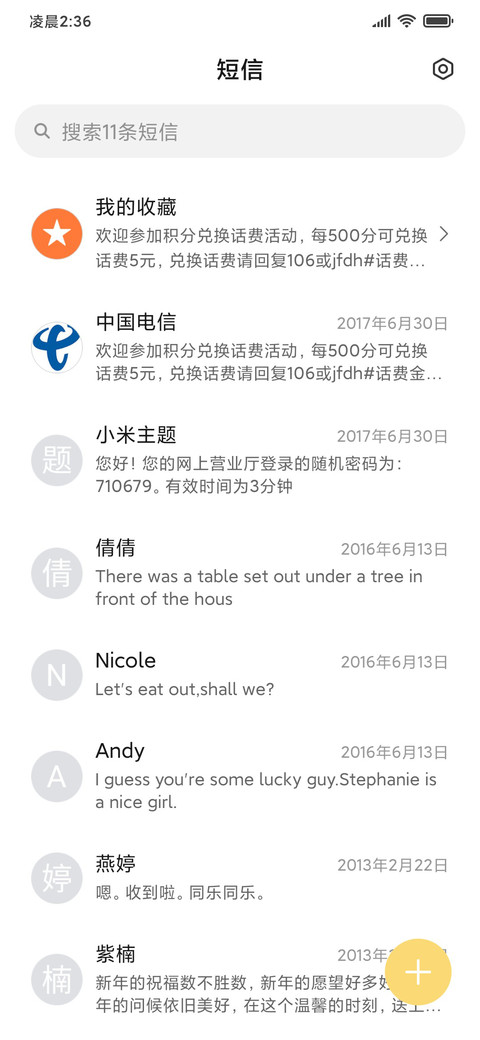 长不大的爆笑虫子 screenshot